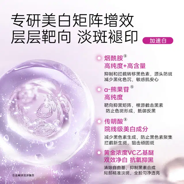 优理氏美白淡斑去黄提亮抗氧化组合套装 修护抗糖维稳舒缓补水