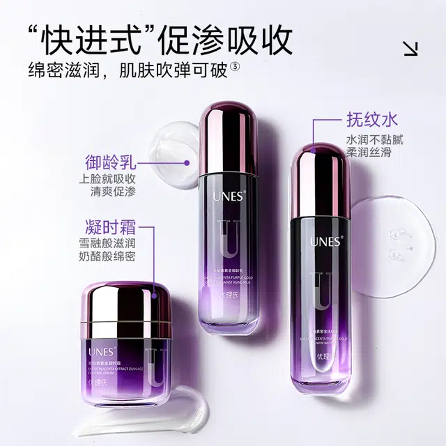 优理氏 紫金抚纹水乳霜套装护肤套盒 紧致保湿 抗老紧致淡纹