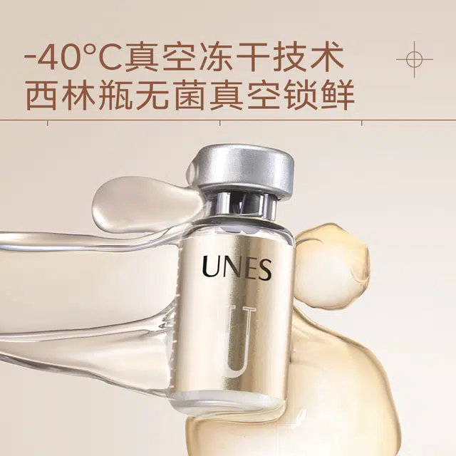 优理氏 抗氧焕亮富勒烯冻干粉精华液导入仪 淡纹抗糖维稳提亮淡斑紧致保湿 抗初老