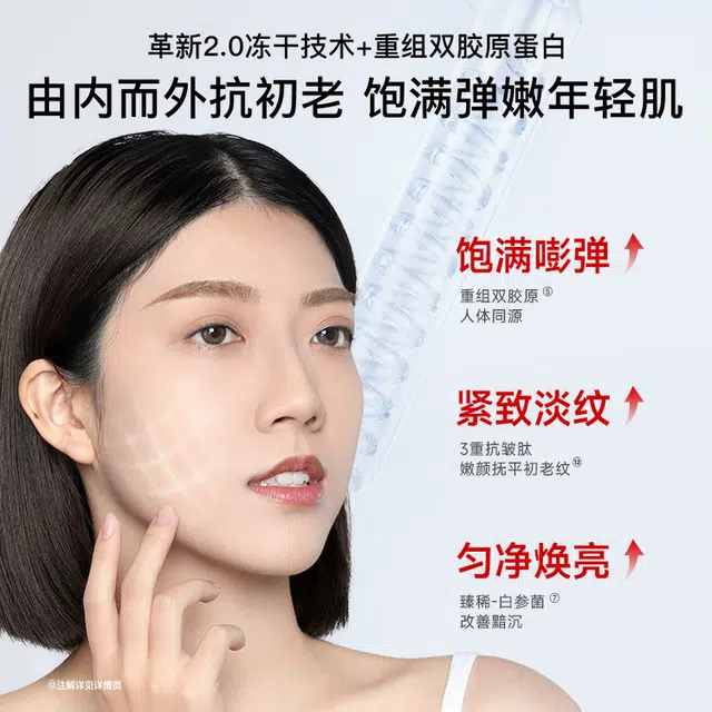 优理氏胶原抗初老紧致弹润冻干絮精华液 抗皱舒缓 多种肤质 淡纹抗氧化