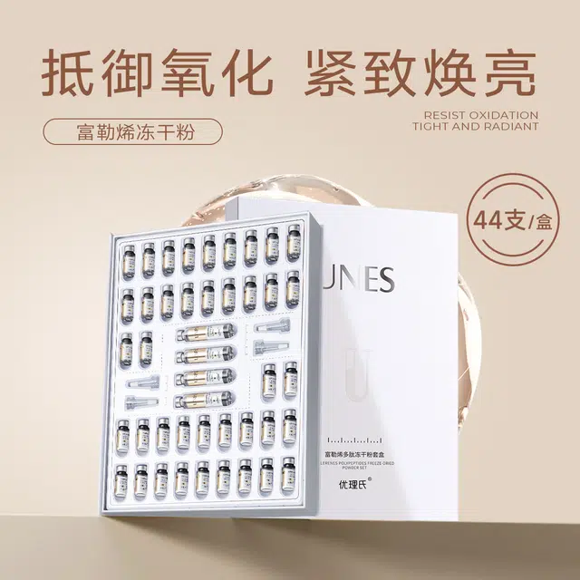 优理氏 抗氧焕亮富勒烯冻干粉精华液导入仪 淡纹抗糖维稳提亮淡斑紧致保湿 抗初老
