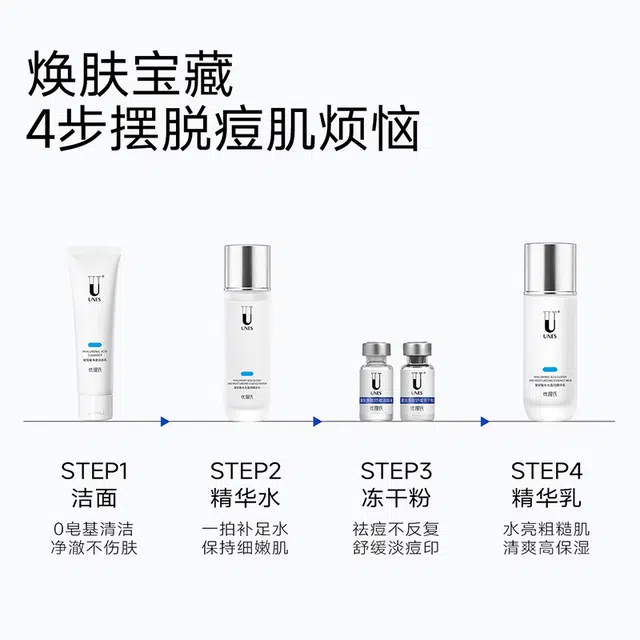 优理氏 寡肽多效冻干粉玻尿酸水光盈润 护肤套盒 保湿祛痘改善暗沉