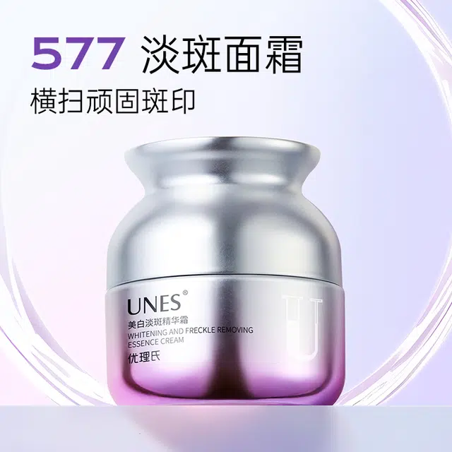 优理氏  美白淡斑精华霜 抗糖美白滋润抗氧化均匀肤色 提亮抗氧去黄