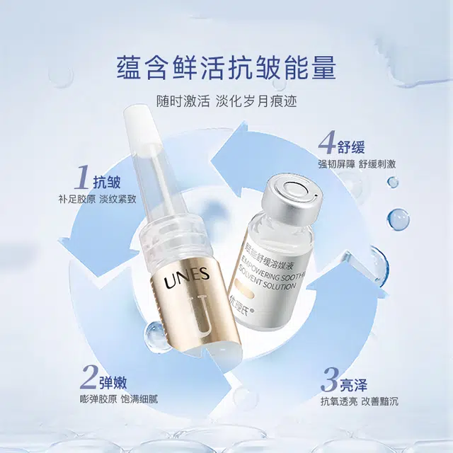优理氏羊胎素抗初老淡纹弹嫩冻干粉精华液 紧致抗皱保湿 去黄提亮