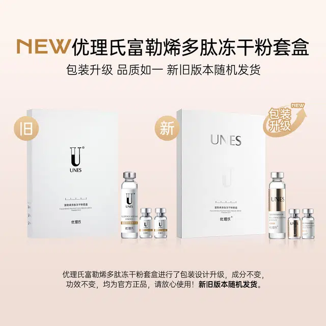 优理氏 抗氧焕亮富勒烯冻干粉精华液导入仪 淡纹抗糖维稳提亮淡斑紧致保湿 抗初老