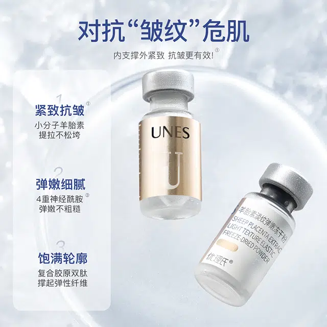 优理氏羊胎素抗初老淡纹弹嫩冻干粉精华液 紧致抗皱保湿 去黄提亮