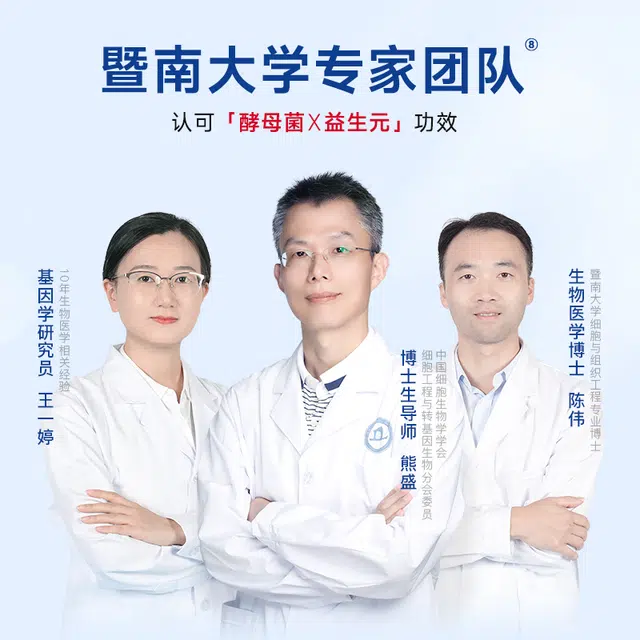 优理氏酵母修护精华水爽肤水补水保湿护肤水湿敷舒缓淡红护肤品小样