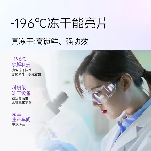 优理氏 极光美白淡斑精华液冻干片 修护抗糖滋润补水 去黄提亮