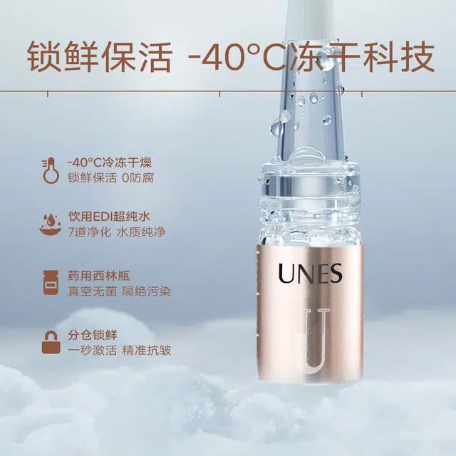 优理氏 优理氏富勒烯修护冻干粉套盒 提拉紧致 补水保湿