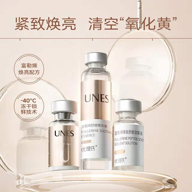 优理氏 优理氏富勒烯修护冻干粉套盒 提拉紧致 补水保湿