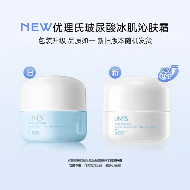 优理氏 玻尿酸冰肌 沁肤霜 冰爽降温补水降噪晒后舒缓维稳冰沙霜清爽不油腻