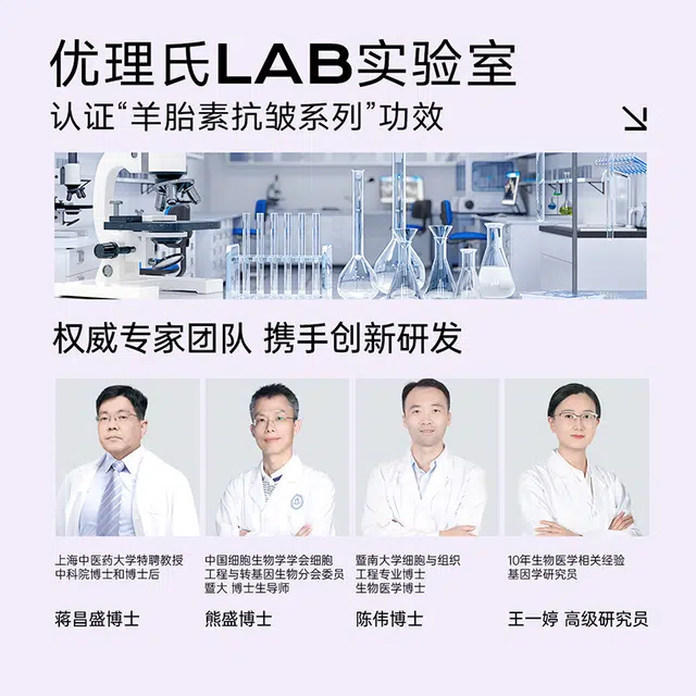 优理氏  羊胎素紫金凝时霜 淡纹提亮紧致淡化细纹