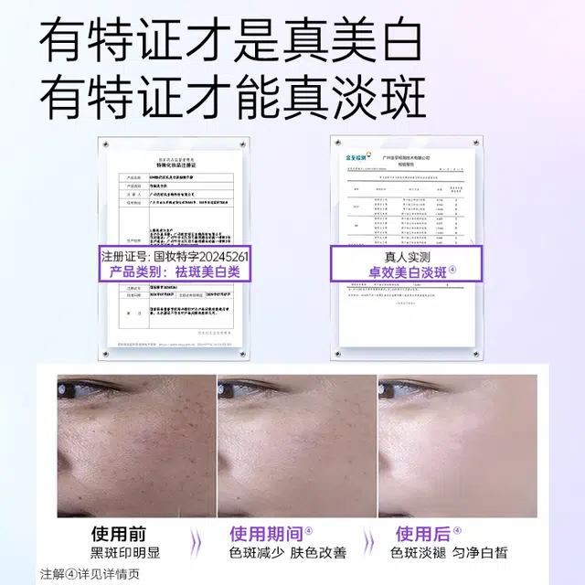 优理氏  美白淡斑精华霜 抗糖美白滋润抗氧化均匀肤色 提亮抗氧去黄