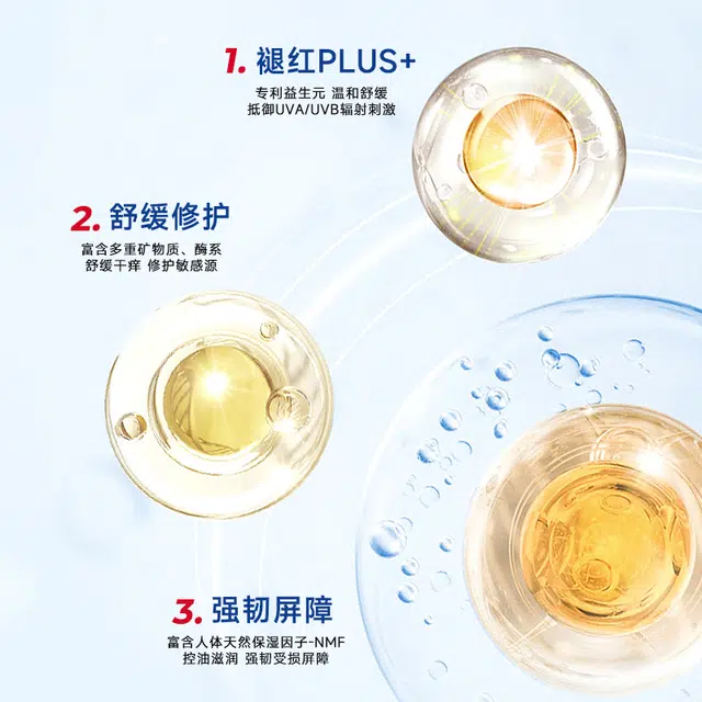优理氏酵母修护精华水爽肤水补水保湿护肤水湿敷舒缓淡红护肤品小样