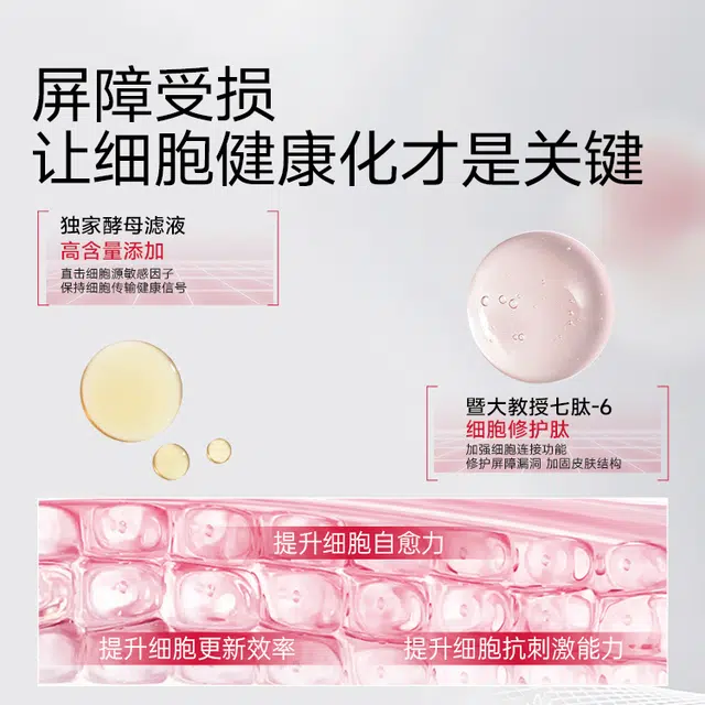 优理氏酵母修护维稳精华油精华液 保湿滋润舒缓 保护肌肤屏障