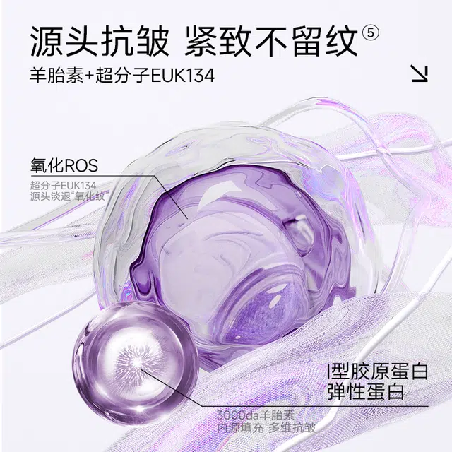 优理氏 紫金抚纹水乳霜套装护肤套盒 紧致保湿 抗老紧致淡纹