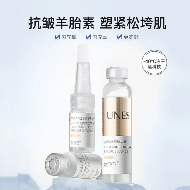 优理氏羊胎素淡纹弹嫩冻干絮精华液组合 保湿抗皱 抗老紧致淡纹提拉