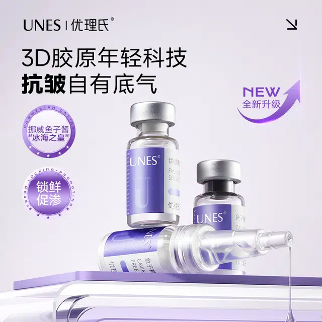 优理氏鱼子抗初老冻干粉精华液 舒缓维稳提亮紧致淡化细纹 多种肤质 抗氧去黄提亮