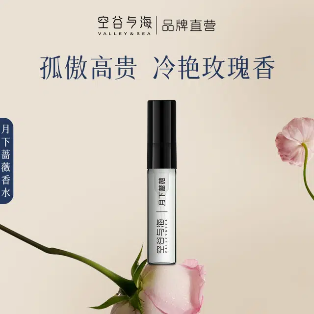 VALLEYSEA EDP 2.5ml