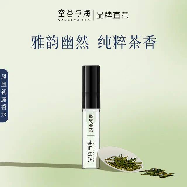 VALLEYSEA EDP 2.5ml