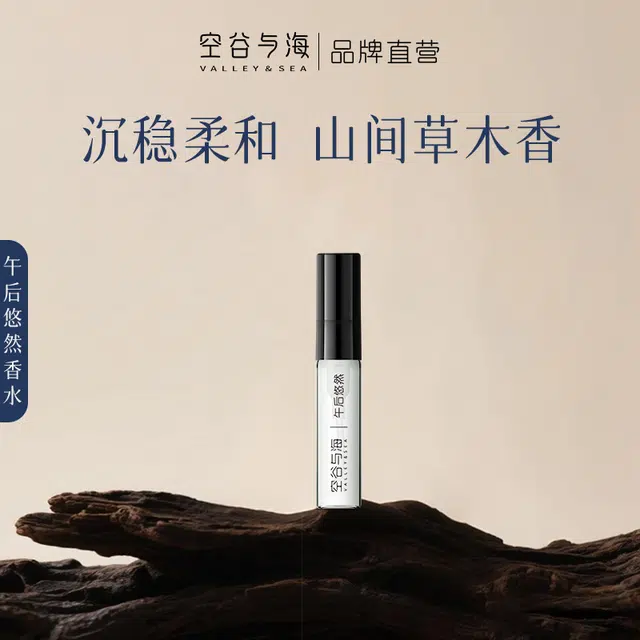 VALLEYSEA EDP 2.5ml