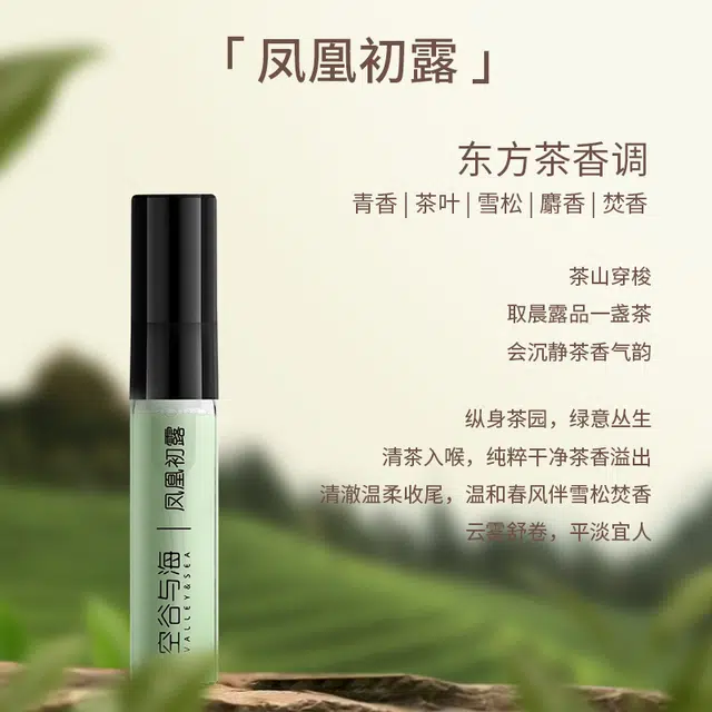 VALLEYSEA EDP 2.5ml