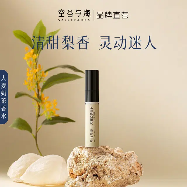 VALLEYSEA EDP 2.5ml
