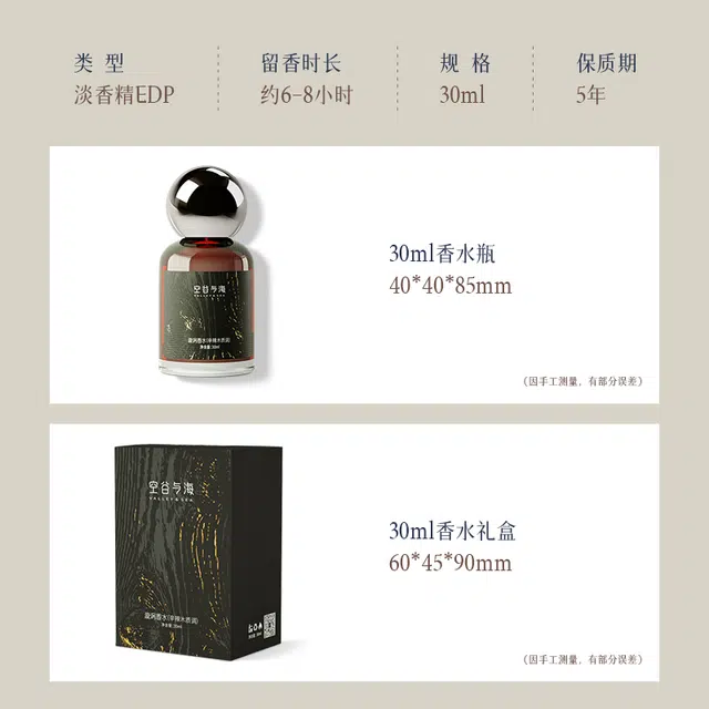 VALLEYSEA EDP 30ml