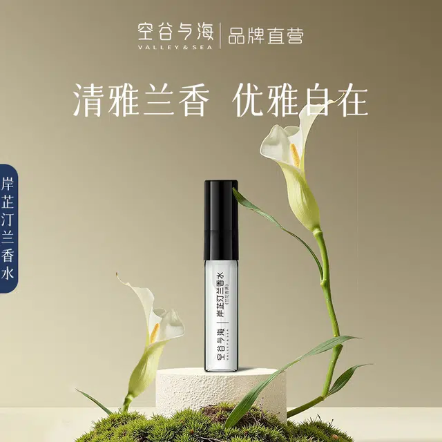 VALLEYSEA EDP 2.5ml