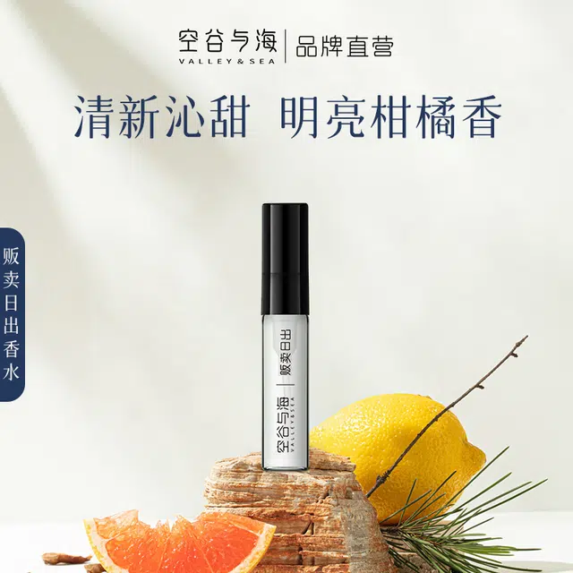 VALLEYSEA EDP 2.5ml
