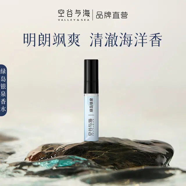 VALLEYSEA EDP 2.5ml