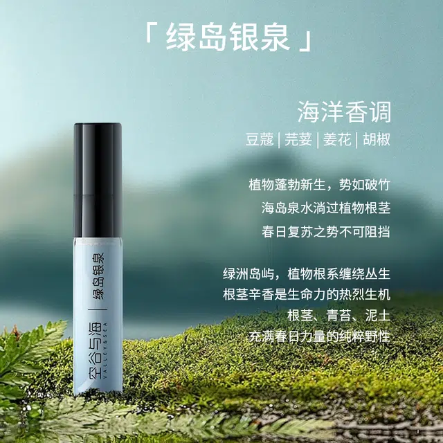 VALLEYSEA EDP 2.5ml