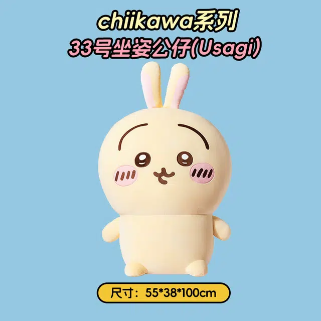 MINISO x chiikawa usagi 81cm85cm100cm