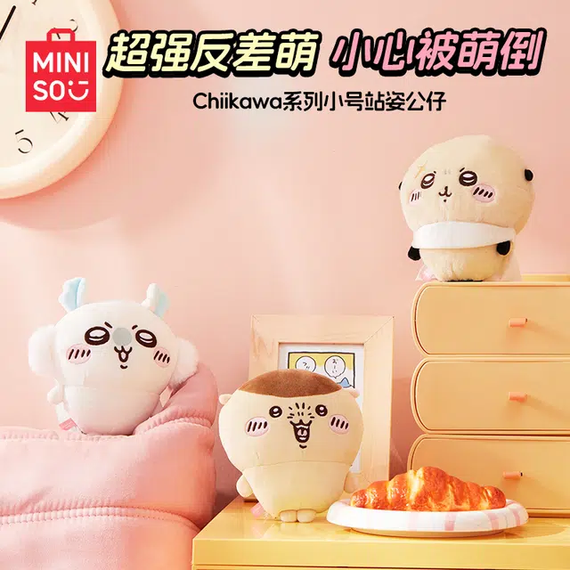 MINISO x chiikawa Momonga 16cm18cm