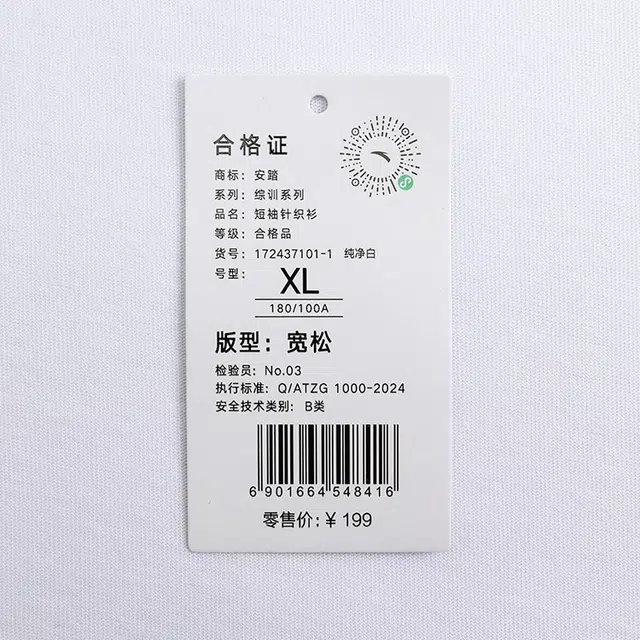 Anta T