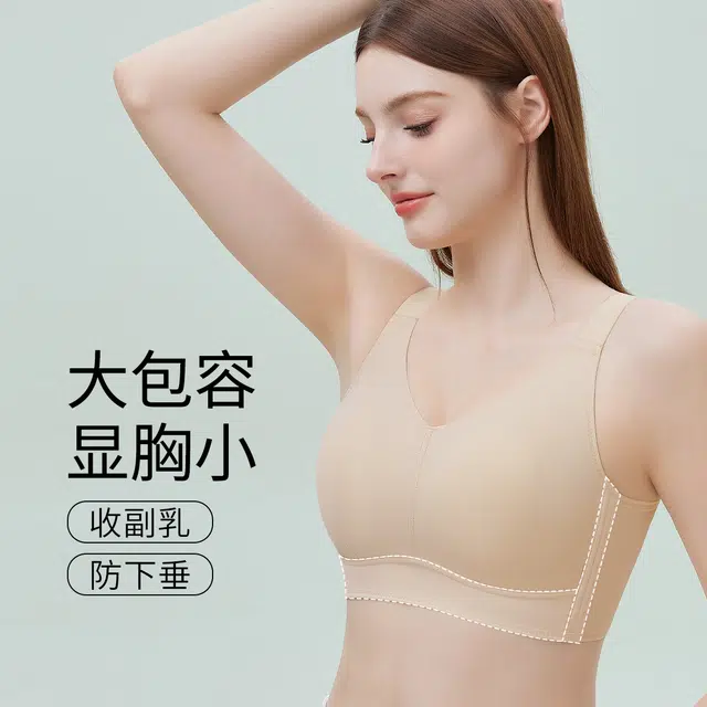 千奈美 无痕大胸显小兔耳杯文胸 女款