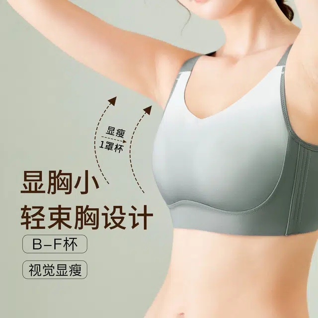 千奈美 无痕轻运动大胸显小防震收副乳调整型文胸 女款