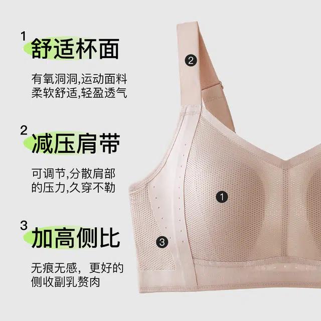 千奈美 大胸显小全罩杯防下垂洞洞杯透气文胸 女款