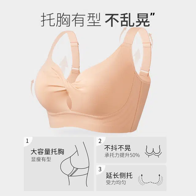 千奈美 超薄无痕一片式舒适透气文胸 女款