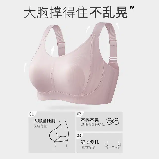 千奈美 舒适无钢圈大胸显小亲肤透气无痕文胸 女款