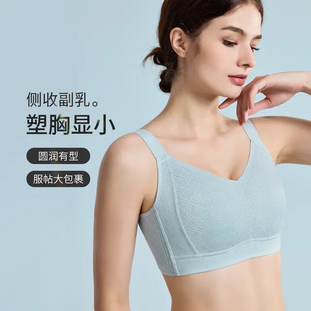 千奈美 薄款收副乳大胸显小显瘦防下垂文胸 女款