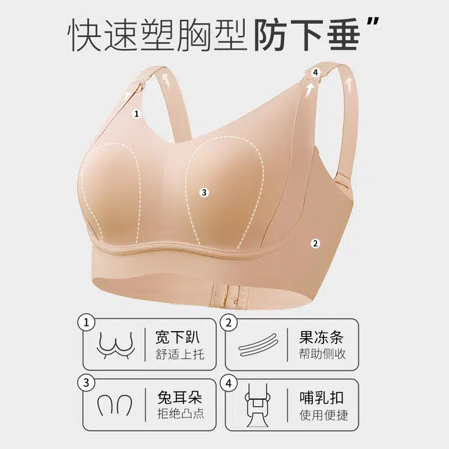 千奈美 防下垂收副乳孕妇哺乳无痕文胸 女款