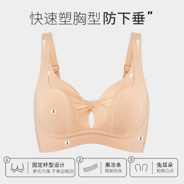 千奈美 超薄无痕一片式舒适透气文胸 女款