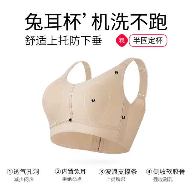 千奈美 无痕大胸显小兔耳杯文胸 女款