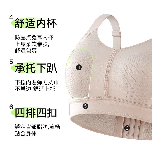 千奈美 大胸显小全罩杯收副乳防下垂文胸 女款