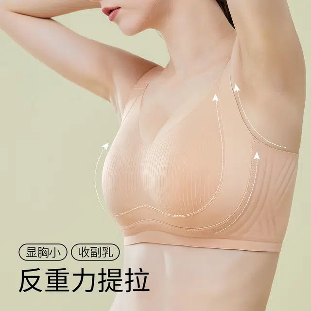 千奈美 全罩杯无痕大胸显小防下垂收副乳文胸 女款