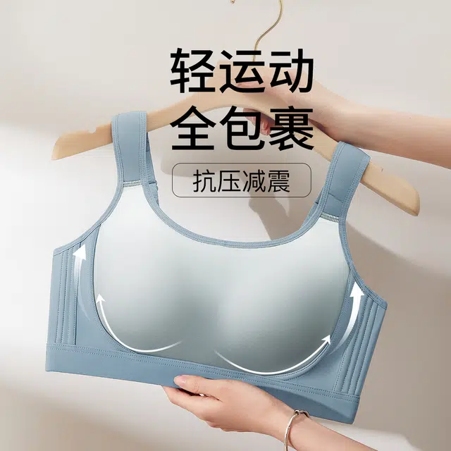 千奈美 无痕防震减压宽肩带大胸显小收副乳调整型文胸 女款