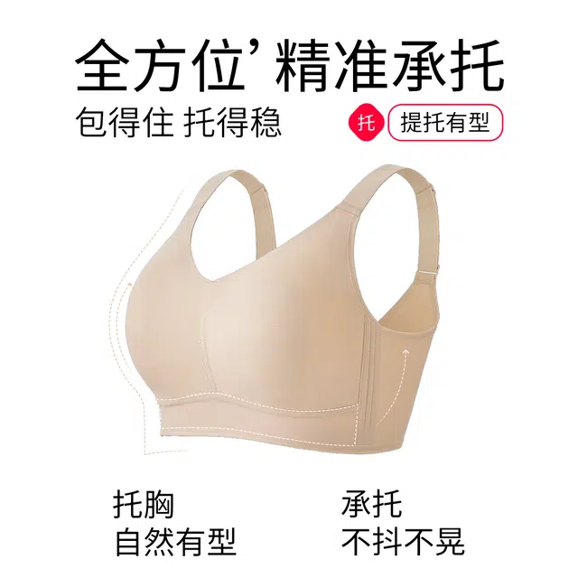 千奈美 无痕大胸显小兔耳杯文胸 女款