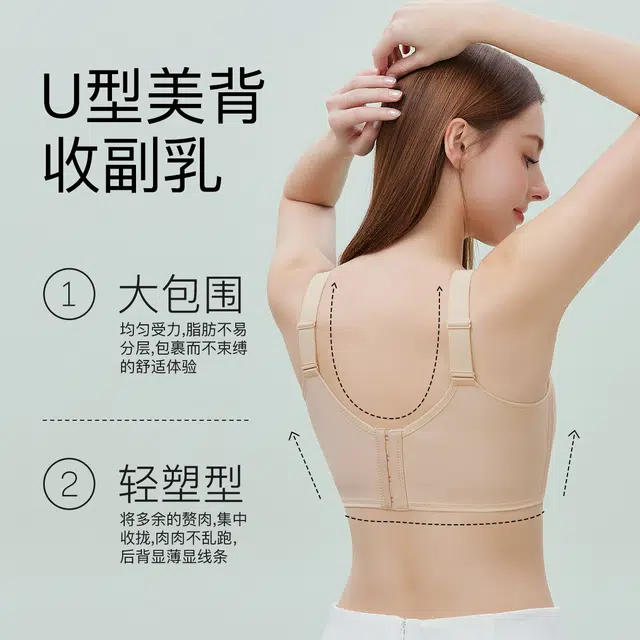 千奈美 无痕大胸显小兔耳杯文胸 女款