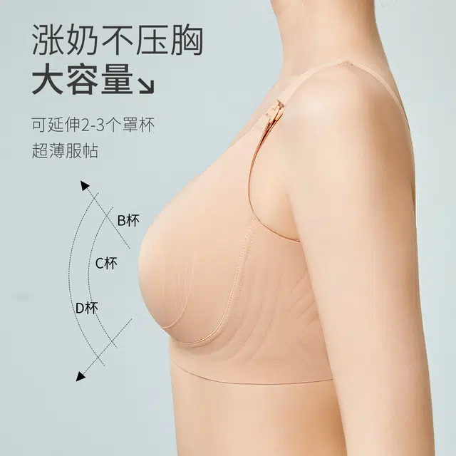 千奈美 防下垂收副乳孕妇哺乳无痕文胸 女款